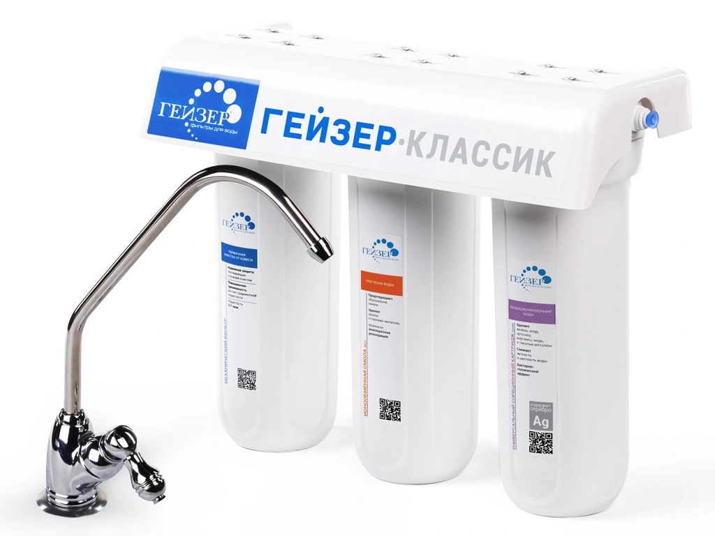 Фильтр для воды трехступенчатый (классическая система) ГЕЙЗЕР КЛАССИК купить в отделе Системы водоочистки "ГЕЙЗЕР" магазина Экономстрой