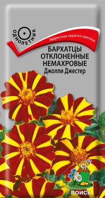 Семена Бархатцы отклоненные немахровые Джолли Джестер, 0,2 гр. купить в отделе магазина Экономстрой