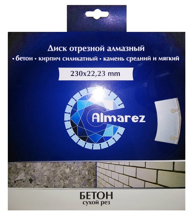 Диск алмазный отрезной сухой рез (230х22,23 мм) Almarez Бетон, 300230 купить в отделе Диски алмазные магазина Экономстрой