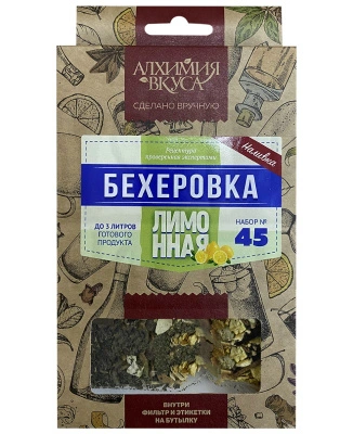Набор Алхимия вкуса № 45 &quot;Бехеровка лимонная&quot;, 42 г a15640