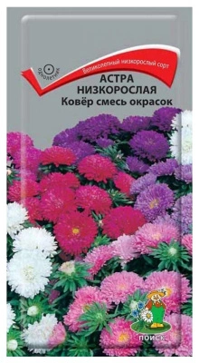 Семена Астра низкорослая Ковер смесь окрасок, 0,2 гр. купить в отделе магазина Экономстрой