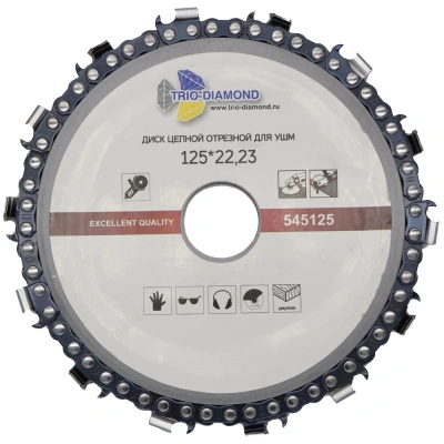 Цепной отрезной диск по дереву для УШМ (125х22,23 мм) Trio-Diamond, 545125