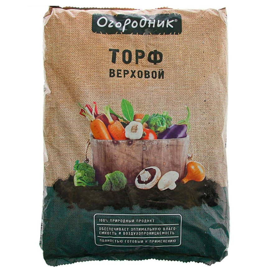 Торф Огородник ФАСКО 9 л верховой Of000080693 купить в отделе Торфы магазина Экономстрой