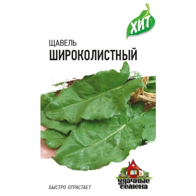 Семена Удачные семена Щавель Широколистный, 0,5 гр. купить в отделе магазина Экономстрой