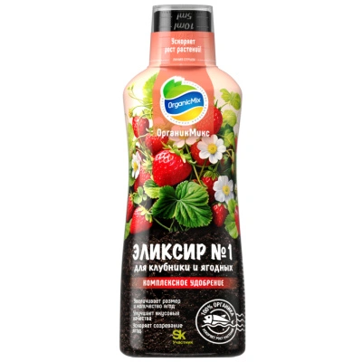 Жидкое удобрение для клубники ОрганикМикс, Эликсир № 1, 250 мл купить в отделе магазина Экономстрой
