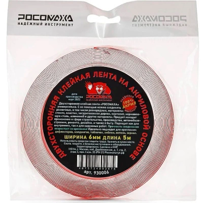 Лента двухсторонняя клейкая на акриловой основе Росомаха, 6 мм х 5 м