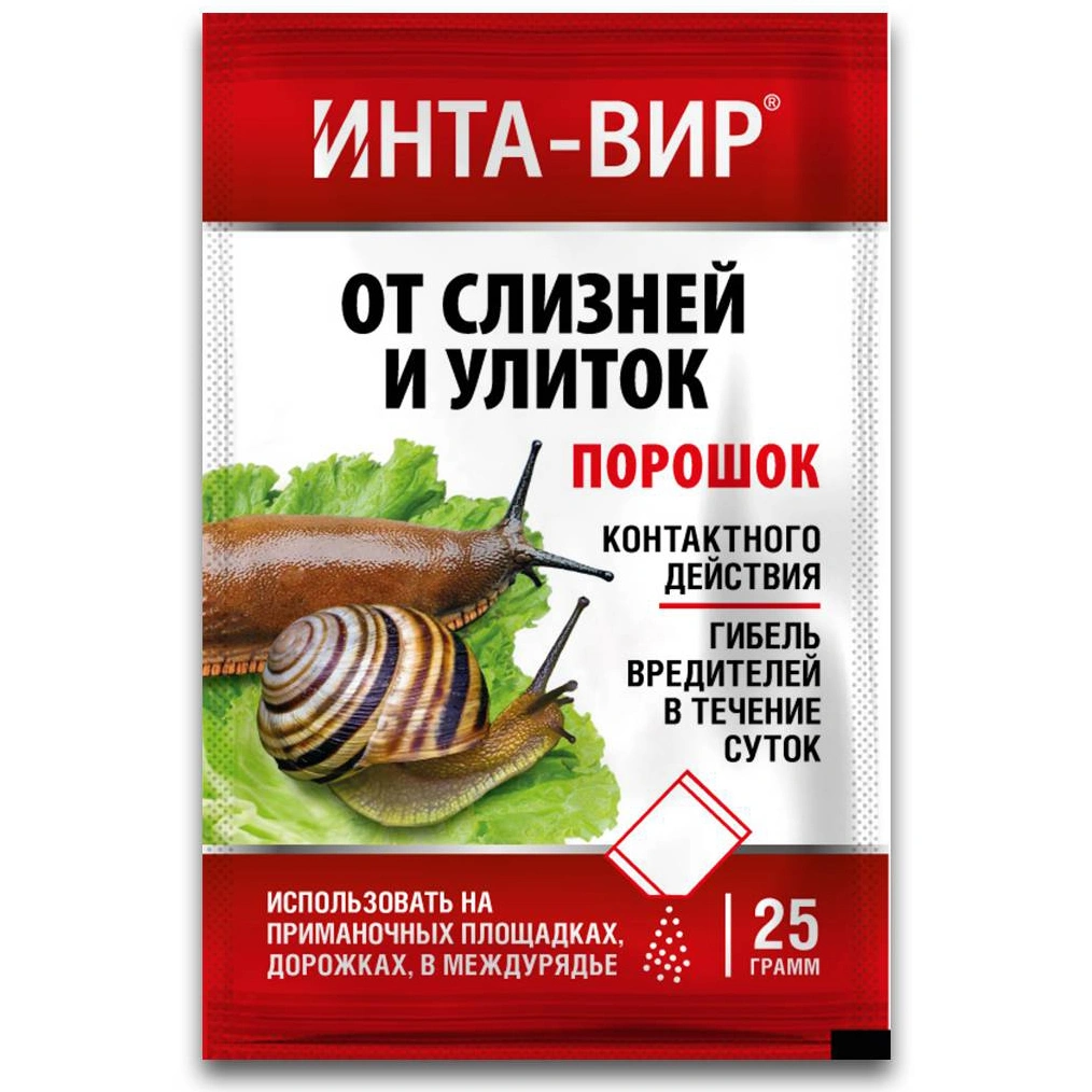 Средство от слизней и улиток Инта-вир, порошок, 25 г купить в отделе Средства защиты от садовых вредителей магазина Экономстрой