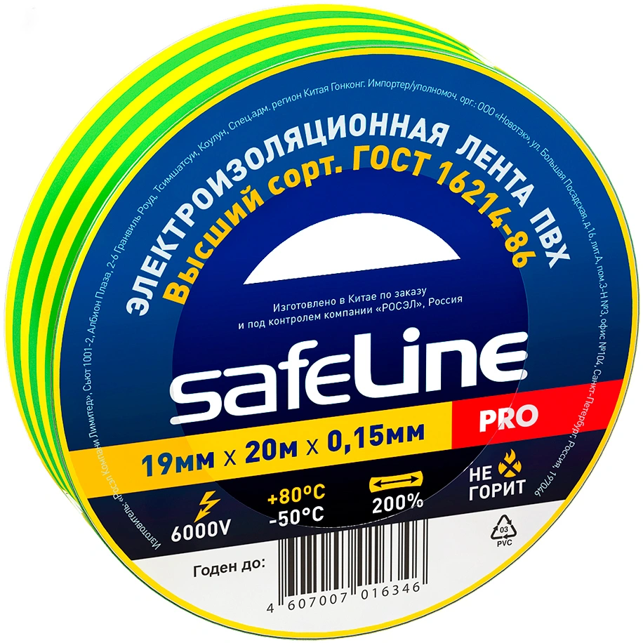 картинка Изолента ПВХ Safeline, 19 мм х 20 м, желто-зеленая от магазина Экономстрой