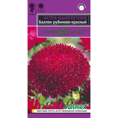 Семена Гавриш Satimex Астра однолетняя Баллон рубиново-красный, 0,05 гр. купить в отделе магазина Экономстрой