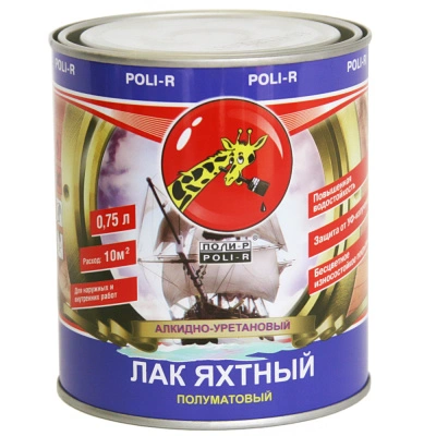 Лак яхтный ПОЛИ-Р полу-матовый 0,75 л купить в отделе магазина Экономстрой
