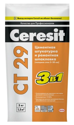 Штукатурка цементная и ремонтная шпатлевка Ceresit СТ 29, 5 кг