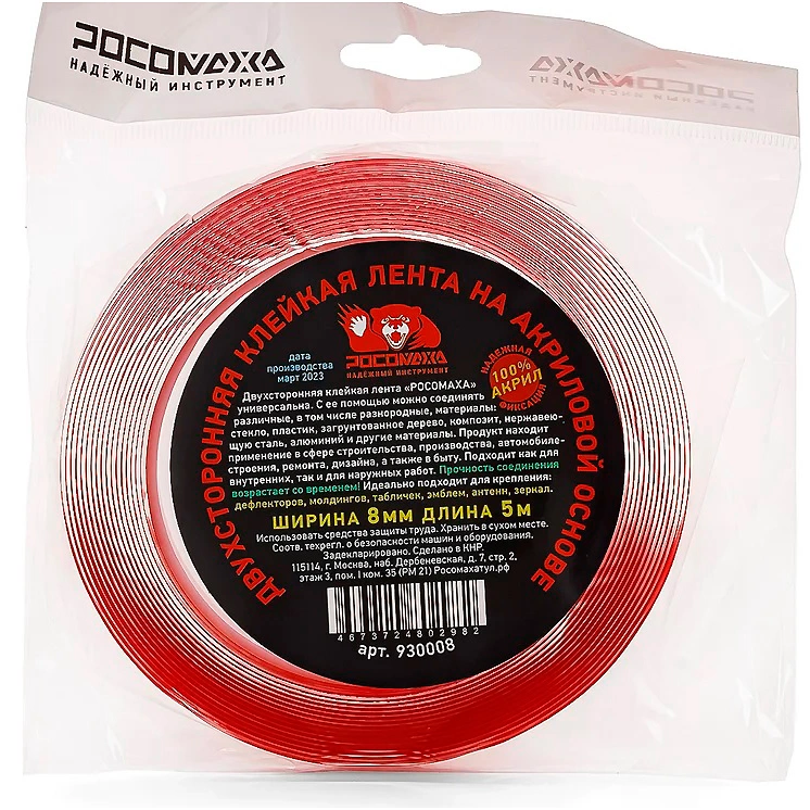 Лента двухсторонняя клейкая на акриловой основе Росомаха, 8 мм х 5 м купить в отделе Скотчи, ленты, изоленты магазина Экономстрой