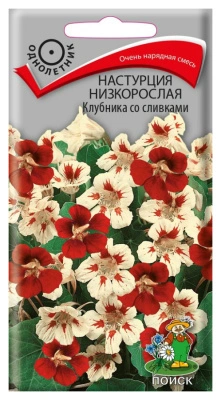 Семена Настурция низкорослая Клубника со сливками, 1 гр. купить в отделе магазина Экономстрой