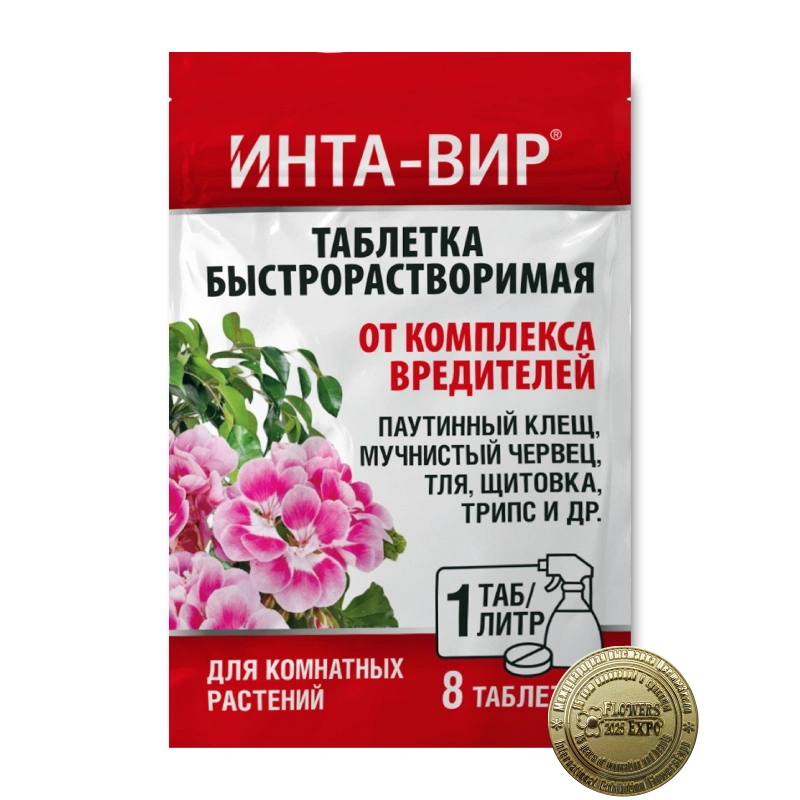 Средство от комплекса вредителей на комнатных растениях Инта-вир, таблетка, 1 г (8 шт) купить в отделе Средства защиты от садовых вредителей магазина Экономстрой