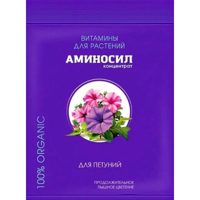 Витамины Аминосил для петуний, 5 мл купить в отделе магазина Экономстрой