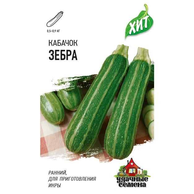 Семена Удачные семена Кабачок Зебра, 1,5 гр. купить в отделе Семена овощей и ягод магазина Экономстрой
