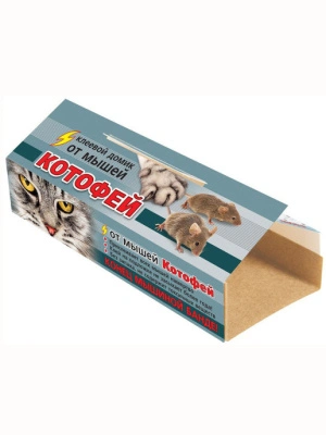 Клеевой домик от грызунов КОТОФЕЙ купить в отделе магазина Экономстрой