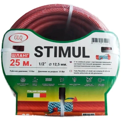 Шланг садовый 5-слойный армированный, противоскручивающийся Glq Stimul, 1/2&quot;, 25 м