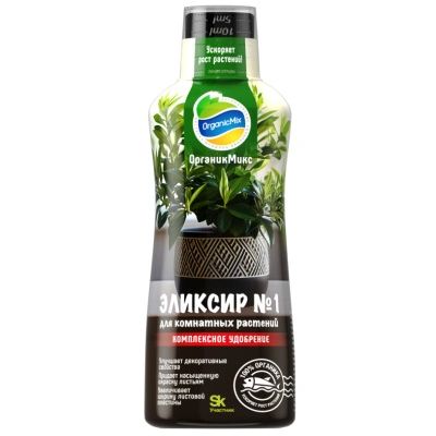 Удобрение жидкое OrganicMix, ЭЛИКСИР №1, для комнатных растений, 250 мл