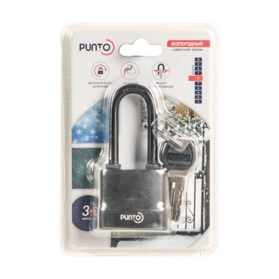 Замок навесной Punto PK-5045 L, всепогодный купить в отделе магазина Экономстрой