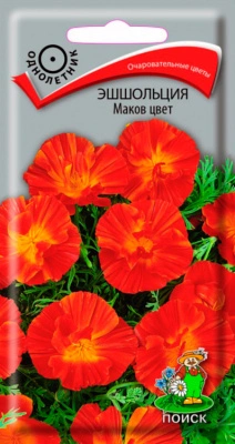 Семена Эшшольция Маков цвет, 0,2 гр. купить в отделе магазина Экономстрой