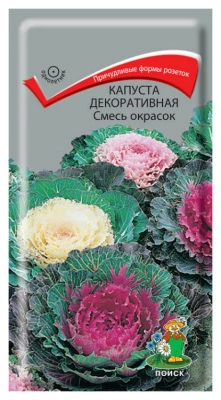 Семена Капуста декоративная Смесь окрасок, 0,25 гр.