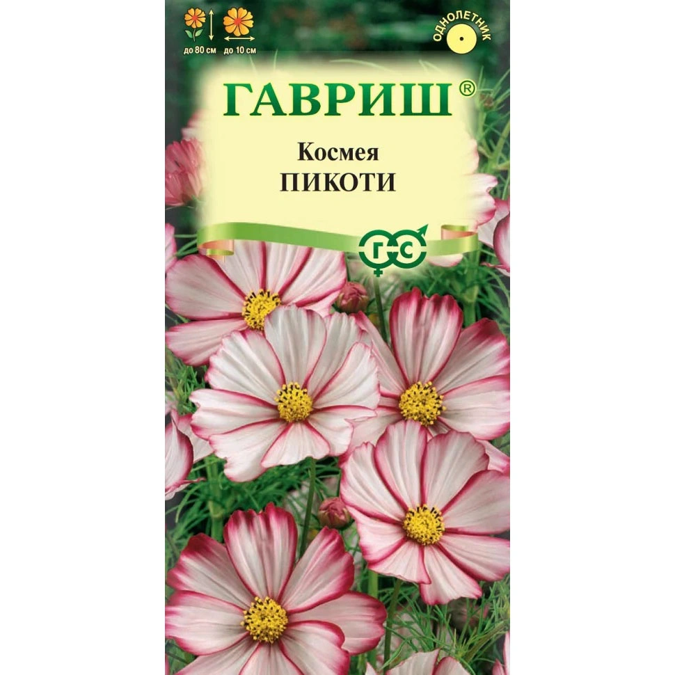 Семена Гавриш Космея Пикоти, 0,3 гр. купить в отделе Семена цветов магазина Экономстрой