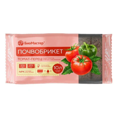 Почвобрикет БиоМастер, томат и перец, 10 л