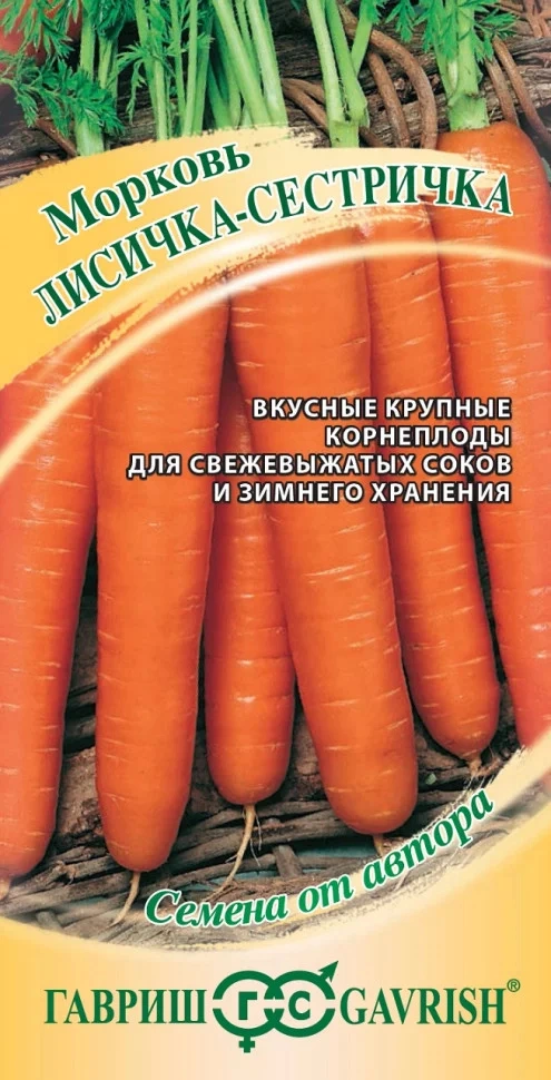 Семена Гавриш Морковь Лисичка-сестричка, 2 гр. купить в отделе Семена овощей и ягод магазина Экономстрой