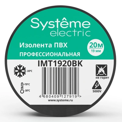 Изолента ПВХ MultiSet, черный, от -30 до +70°С, 19 мм х 20 м купить в отделе магазина Экономстрой