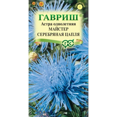 Семена Гавриш Астра однолетняя Майстер Серебряная цапля (игольчатая синяя), 0,3 гр. купить в отделе магазина Экономстрой