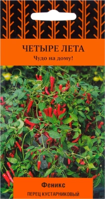 Семена Перец кустарниковый Феникс, 5 шт купить в отделе магазина Экономстрой