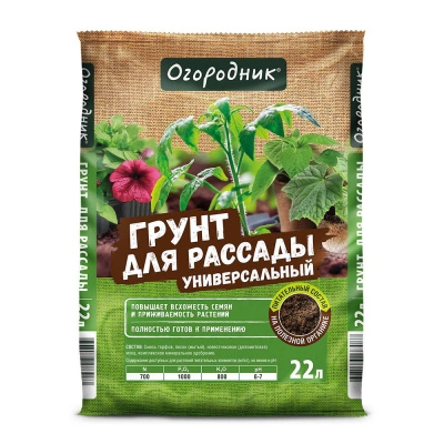 Грунт для рассады и овощей Огородник, 22 л купить в отделе магазина Экономстрой