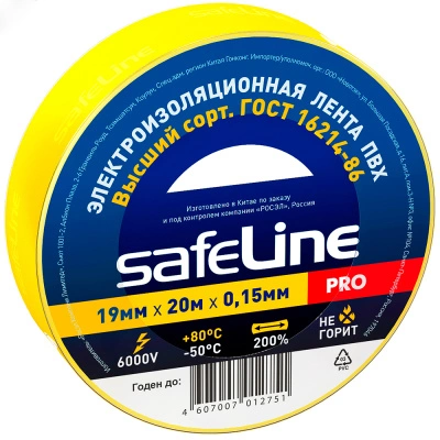 Изолента ПВХ Safeline, 19 мм х 20 м, желтая