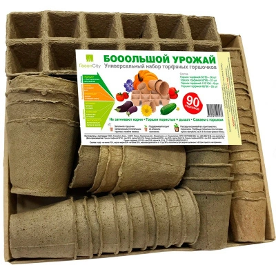 Торфяные горшочки, набор универсальный (90 шт)