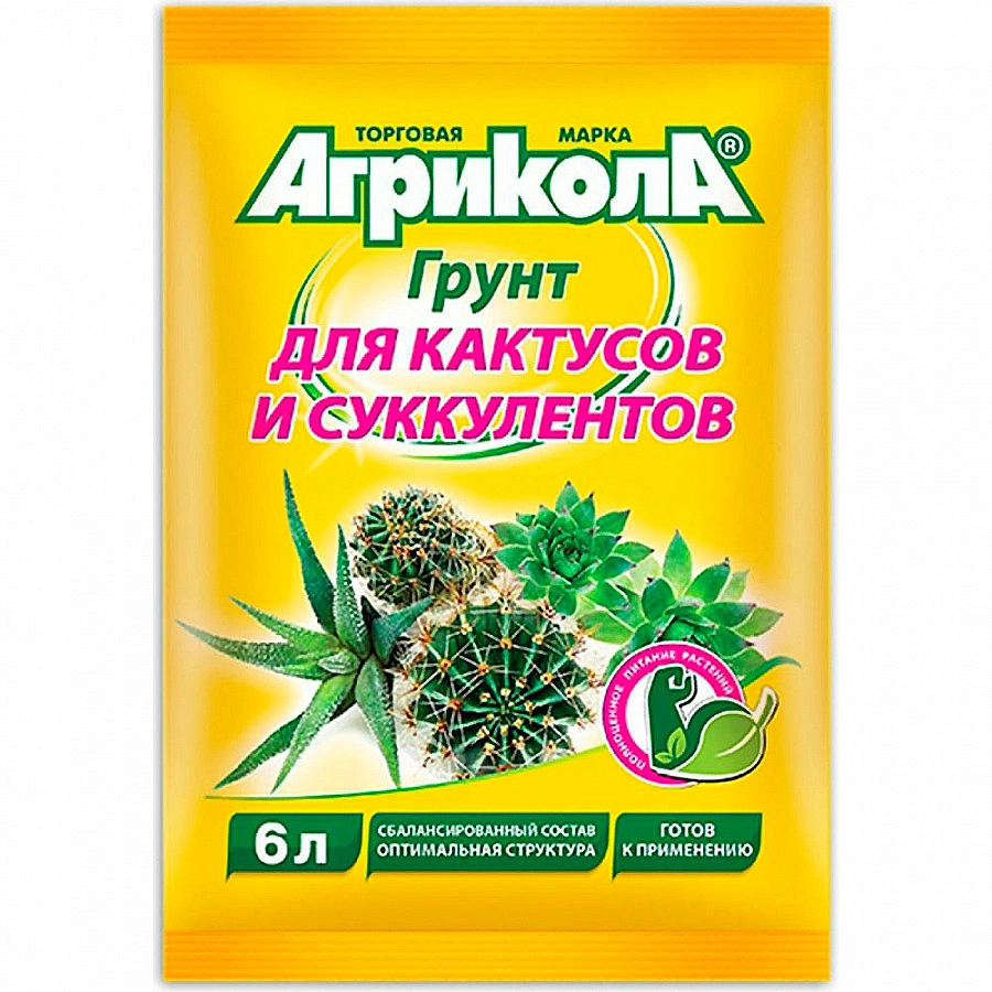 Грунт для кактусов и суккулентов Агрикола, 6 л купить в отделе Грунты специализированные магазина Экономстрой