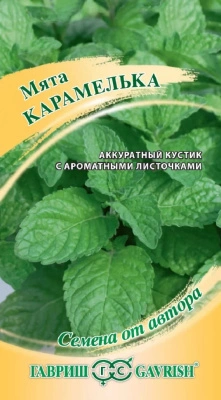 Семена Гавриш Мята Карамелька, 0,05 гр. купить в отделе магазина Экономстрой