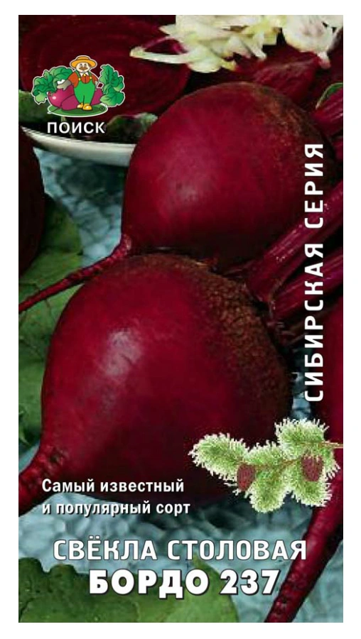 Семена Свекла столовая Бордо 237, 3 гр. купить в отделе Семена овощей и ягод магазина Экономстрой