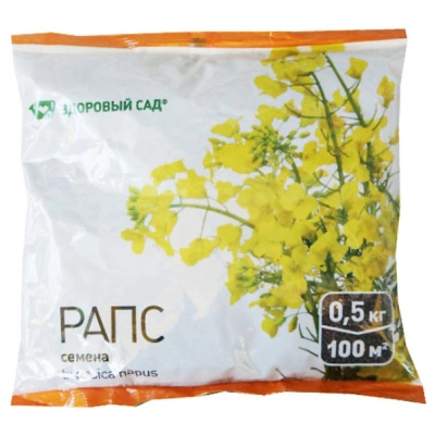 Семена сидерата Рапс яровой Здоровый сад, 0,5 кг