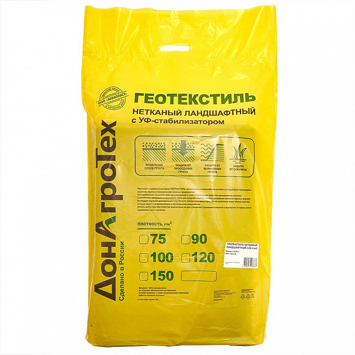 Геотекстиль нетканый ландшафтный ДонАгроТех, СУФ 120 г/м², 0,8х10 м купить в отделе Укрывные материалы  магазина Экономстрой