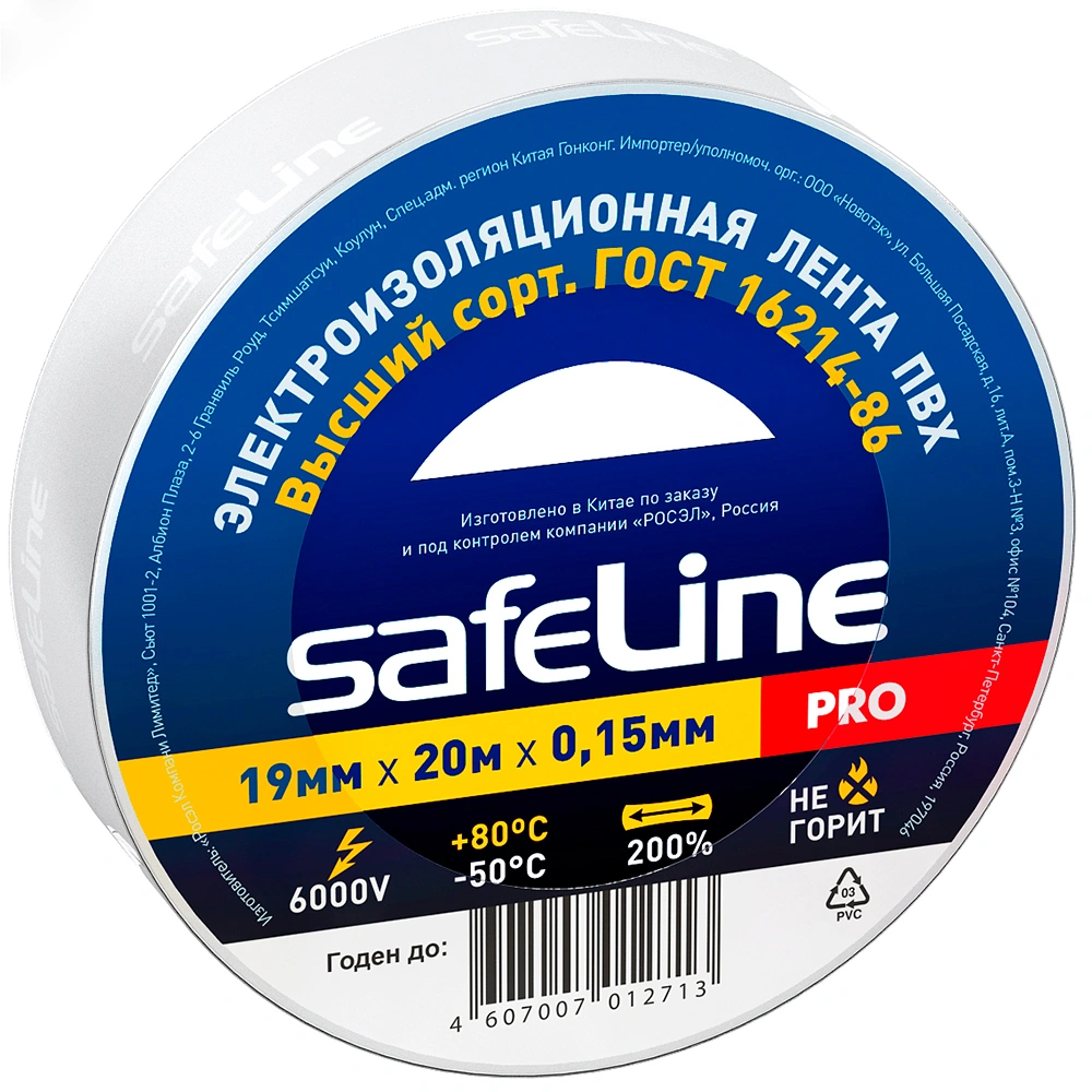 картинка Изолента ПВХ Safeline, 19 мм х 20 м, белая от магазина Экономстрой