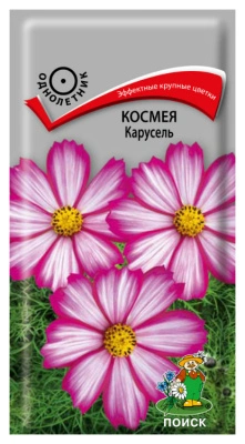 Семена Космея Карусель, 0,2 гр. купить в отделе магазина Экономстрой