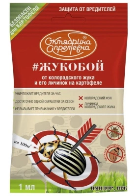 Средство от вредителей Жукобой (имидор) 1 мл Октябрина Апрелевна 0933 719141
