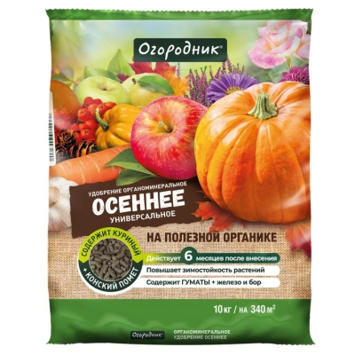 Удобрение органоминеральное Осень, гранулированное, Огородник, 10,5 кг купить в отделе магазина Экономстрой