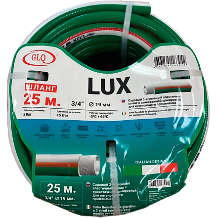 Шланг садовый 3-слойный армированный GLQ Lux, 3/4", 25 м купить в отделе Шланги усиленные магазина Экономстрой