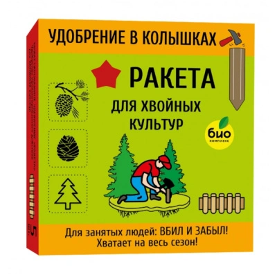 Удобрение для хвойных культур (колышки) Ракета, 420 г купить в отделе магазина Экономстрой