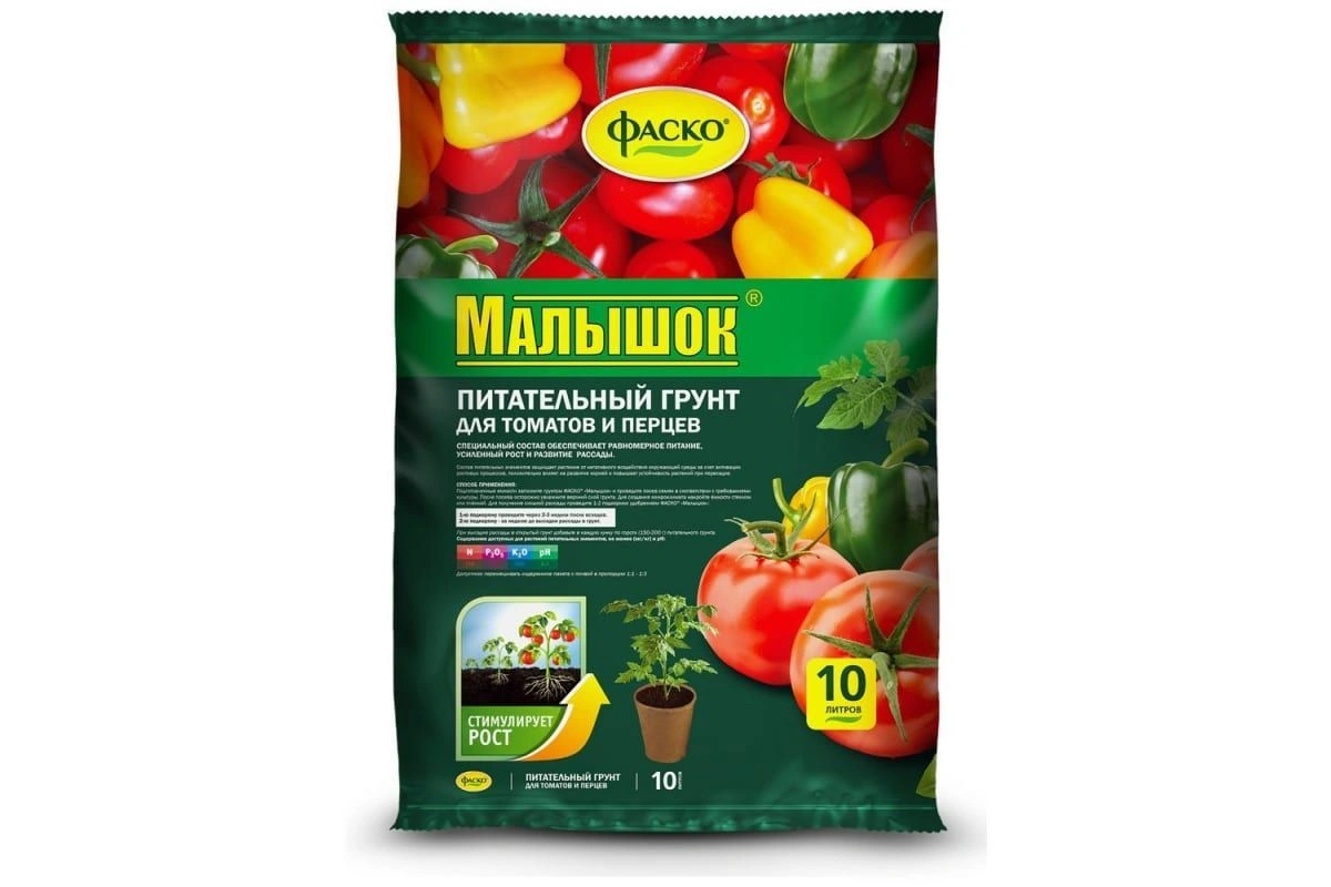 Грунт для томатов и перцев 10л Малышок ФАСКО купить в отделе Грунты рассадные магазина Экономстрой