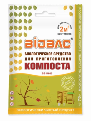 Биологическое средство для приготовления компоста (порошок), 75 г  BIOBAC BB-K005