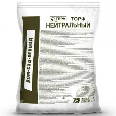 Торф ГЕРА 75 л нейтральный 00307 купить в отделе магазина Экономстрой