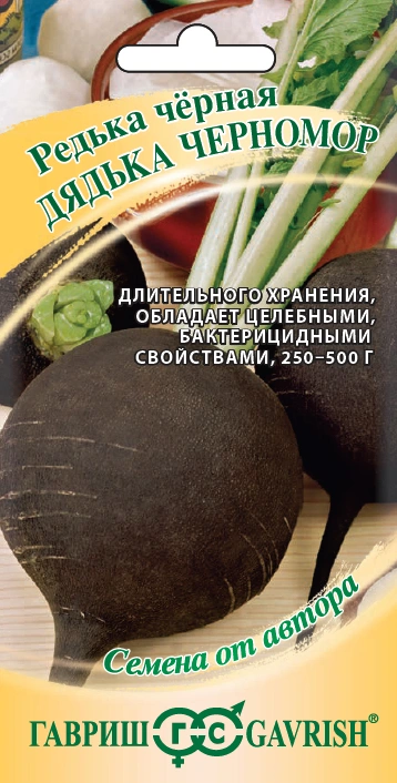 Семена Гавриш Редька Дядька Черномор, 2 гр. купить в отделе Семена овощей и ягод магазина Экономстрой